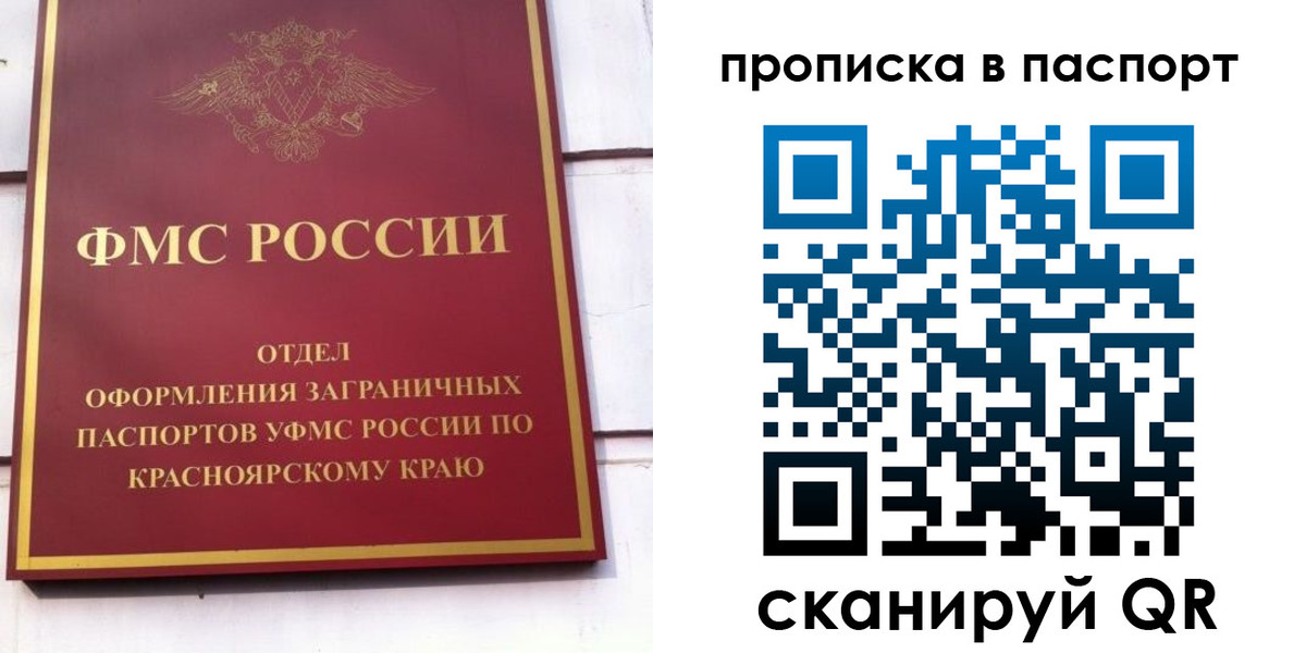временная регистрация для школы в Щёкино