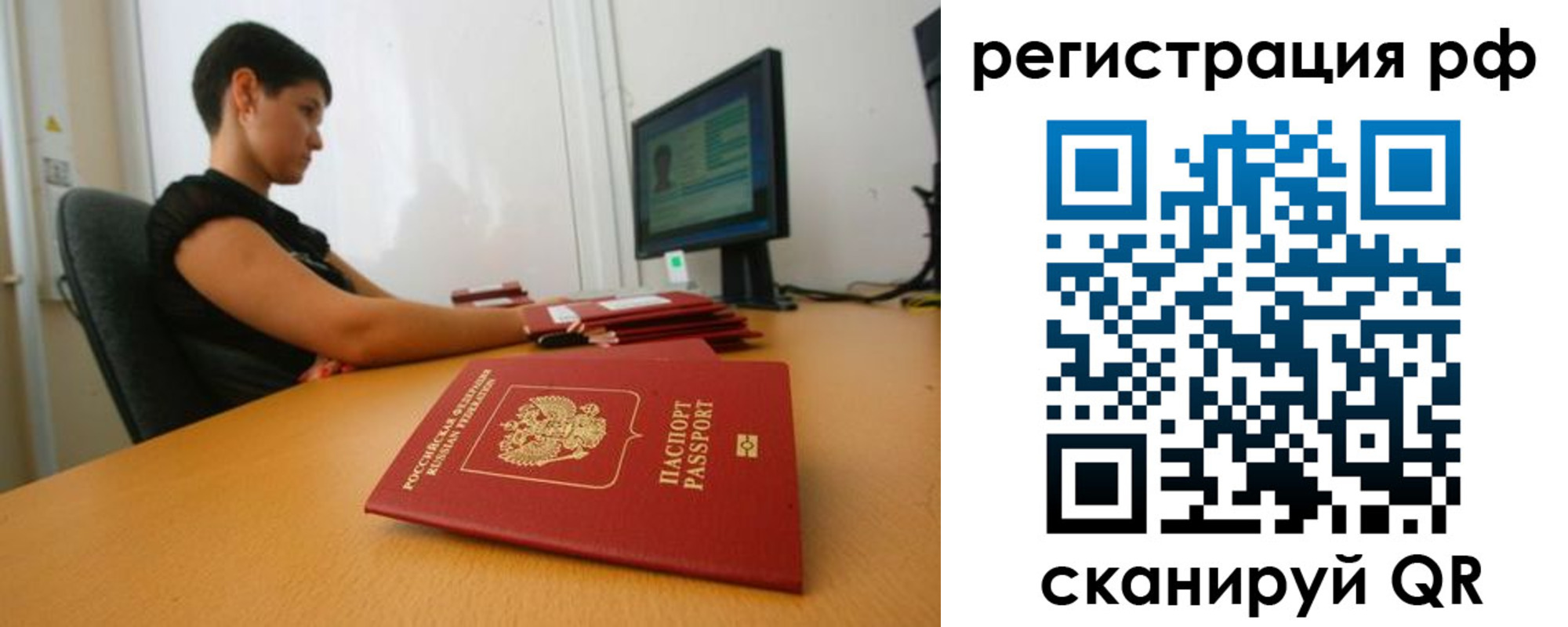 временная регистрация недорого в Щёкино