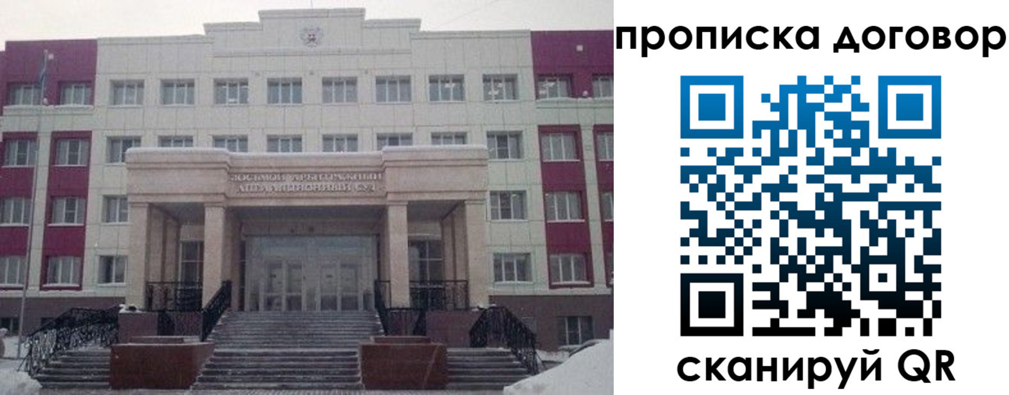 временная регистрация собственник в Щёкино