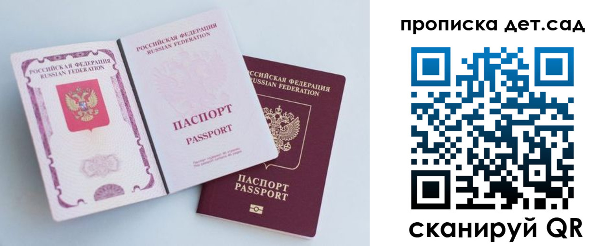 прописка в квартире в Щёкино