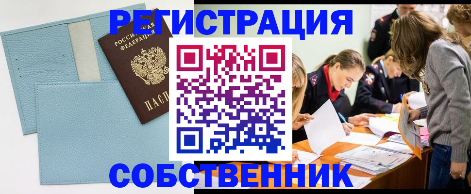 временная регистрация 2025 в Щёкино