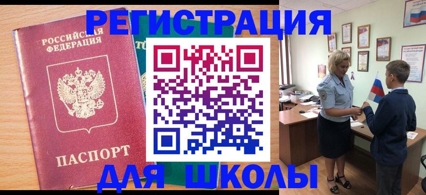 временная регистрация в квартире в Щёкино