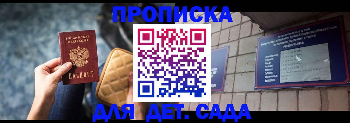 прописка штамп в Щёкино
