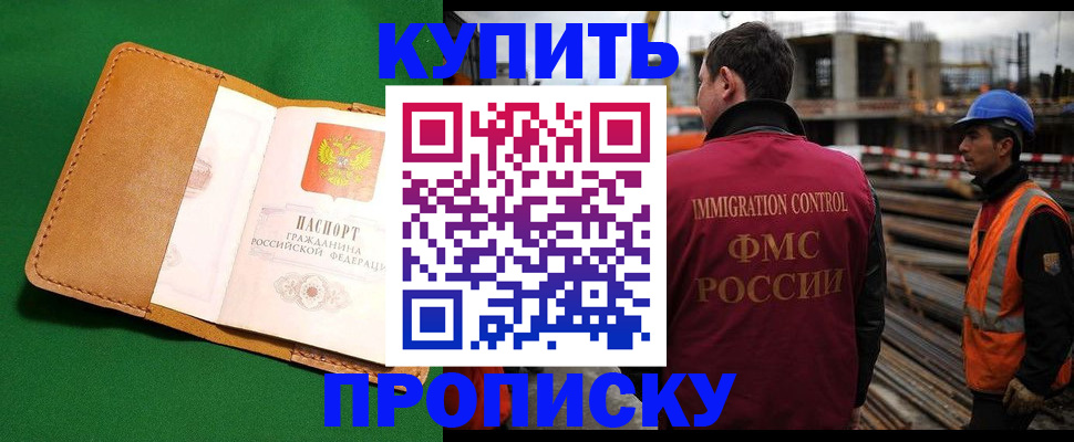 временная регистрация в Щёкино