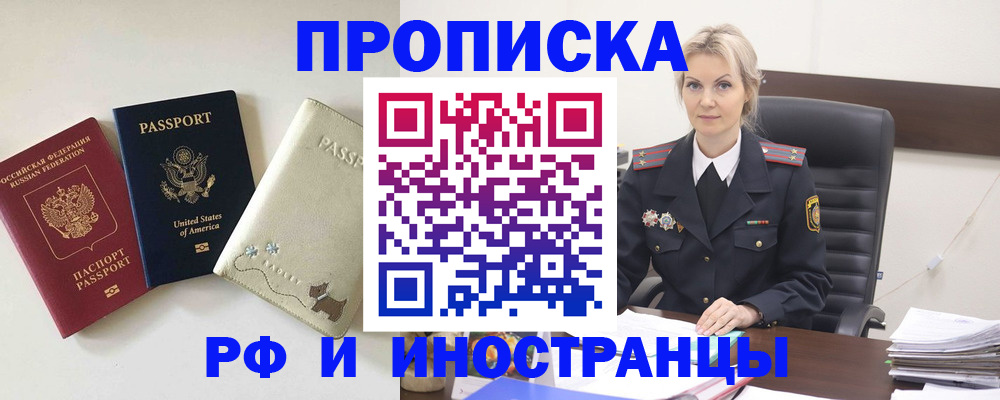 временная регистрация собственник в Щёкино