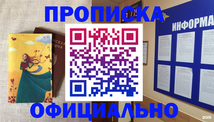 временная регистрация поиск в Щёкино