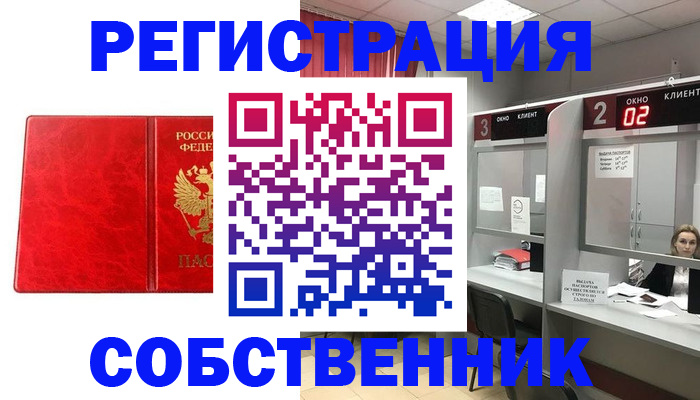 временная регистрация для школы в Щёкино