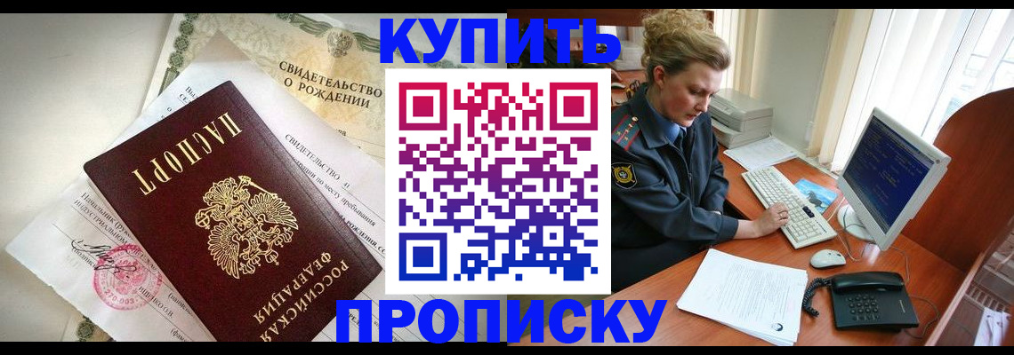 где прописаться в Щёкино