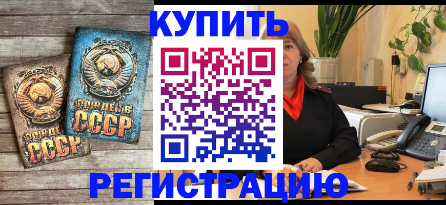 временная регистрация законно в Щёкино